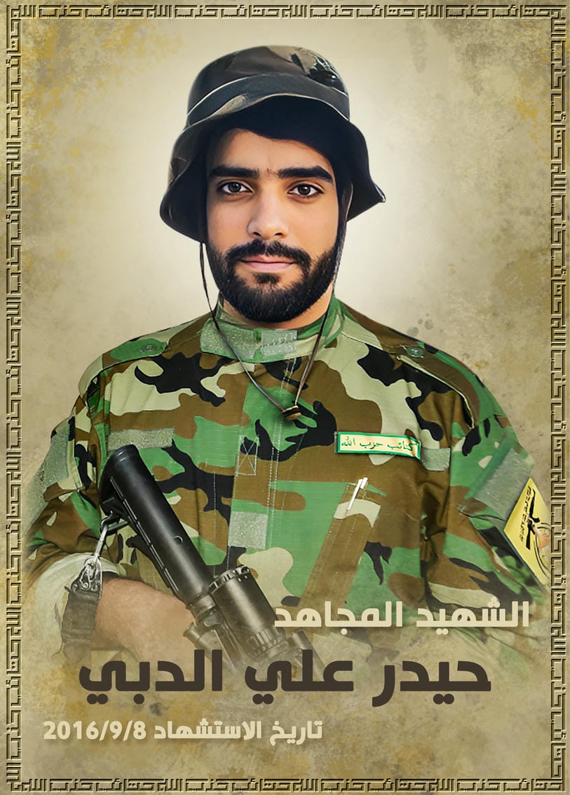 حيدر علي عبد المنعم كاظم الدبي